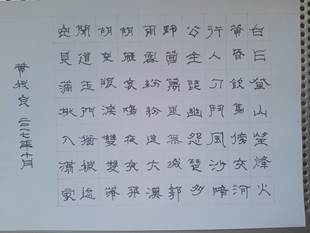 黄祝良书法